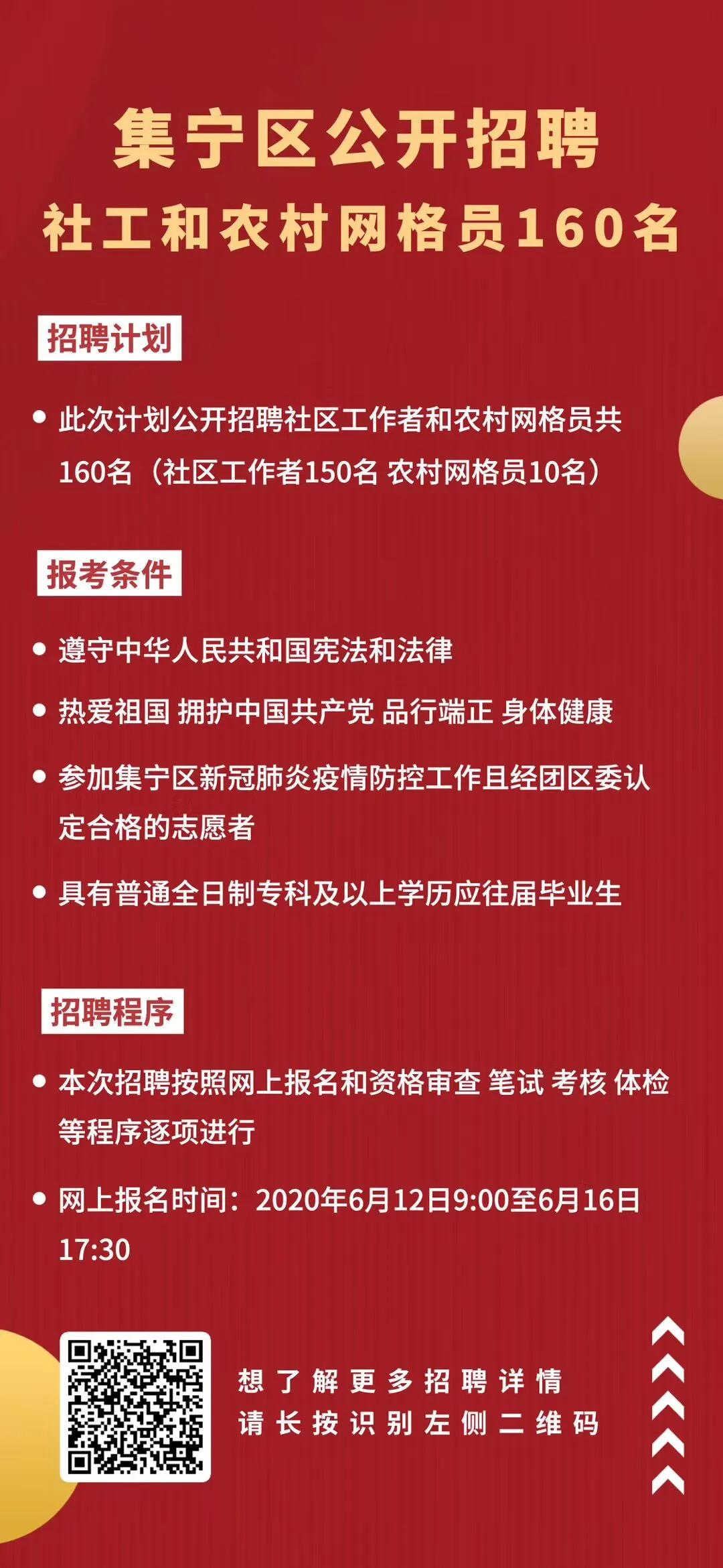 大院村委会最新招聘公示，职位空缺与要求全解析