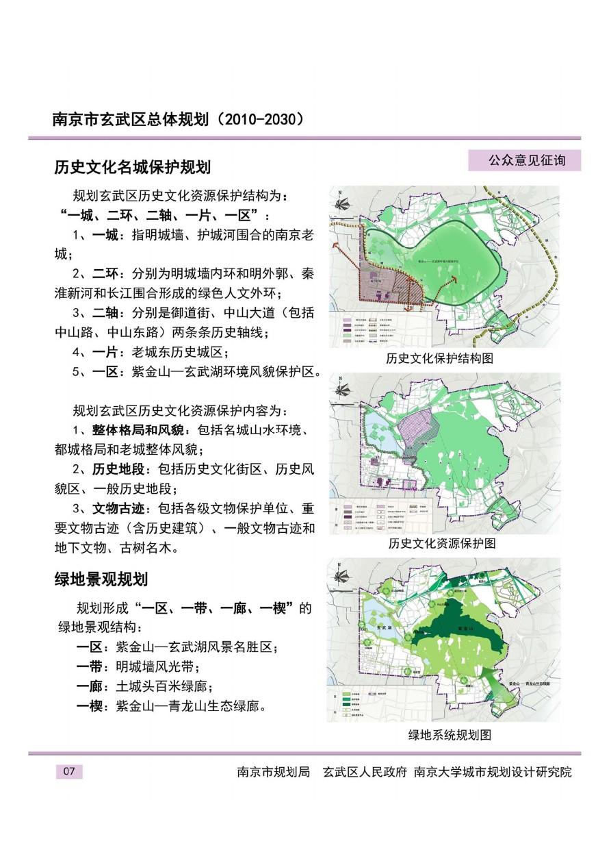 2025年1月2日 第7页