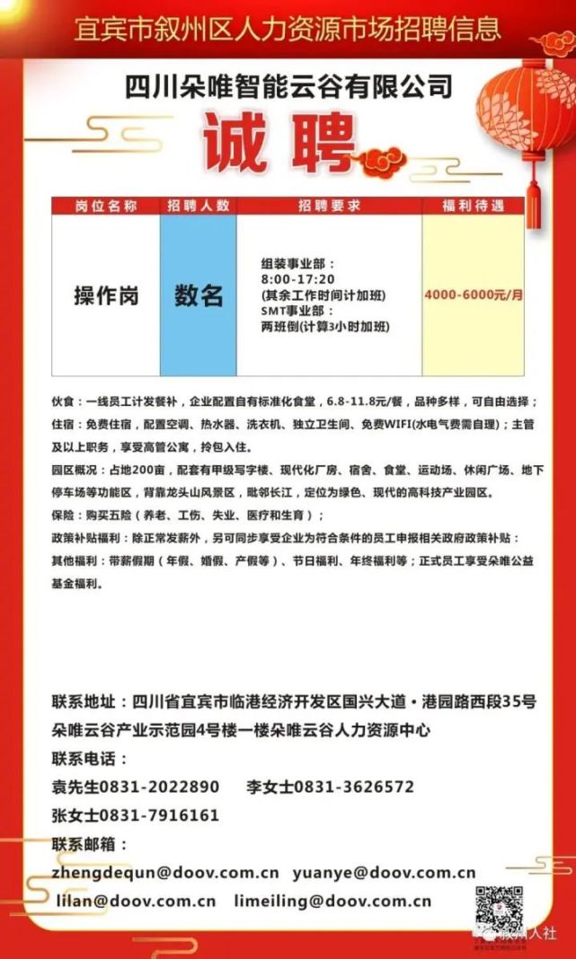 丹巴县科技局招聘信息发布与未来工作展望