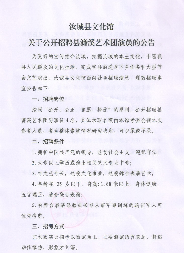 荔城区剧团最新招聘信息与职业机会深度解析