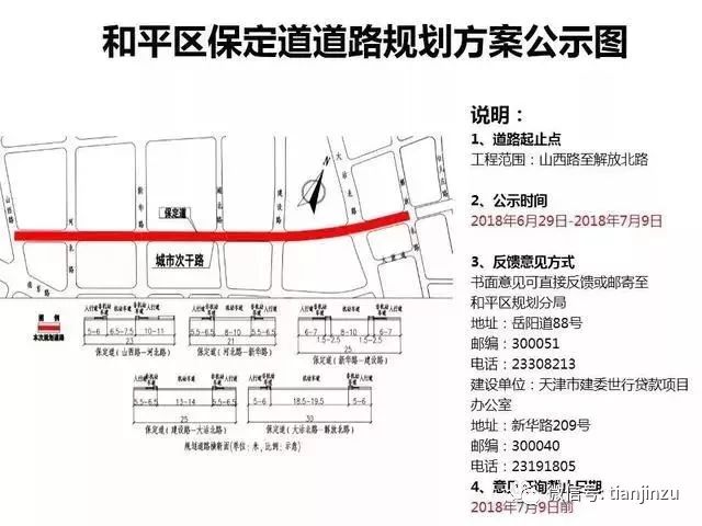 和平区交通运输局新项目助力城市交通现代化进程