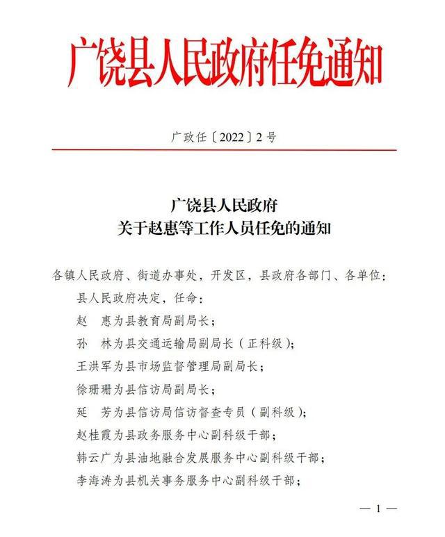 中街街道人事任命重塑社区领导力量新篇章