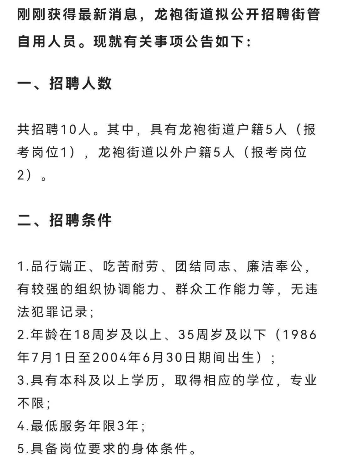 舟白街道最新招聘信息汇总