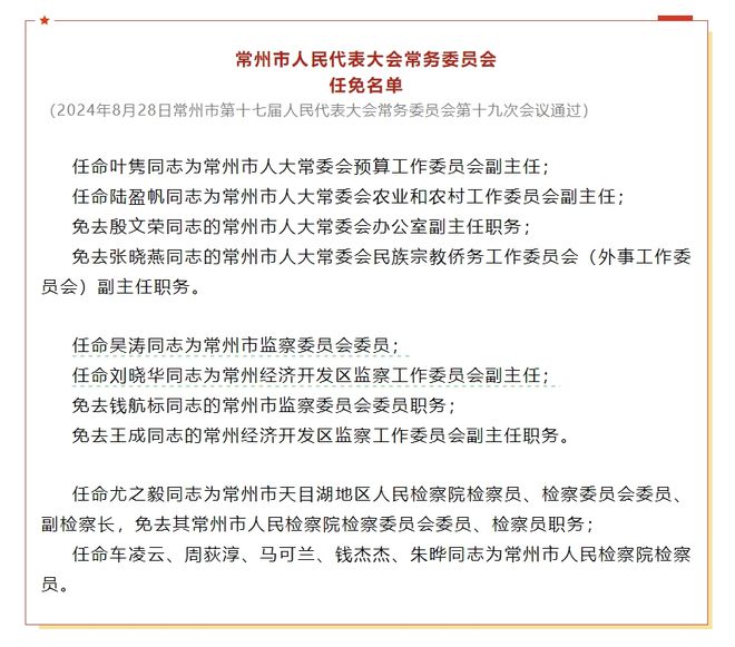 南县教育局人事任命重塑教育新篇章