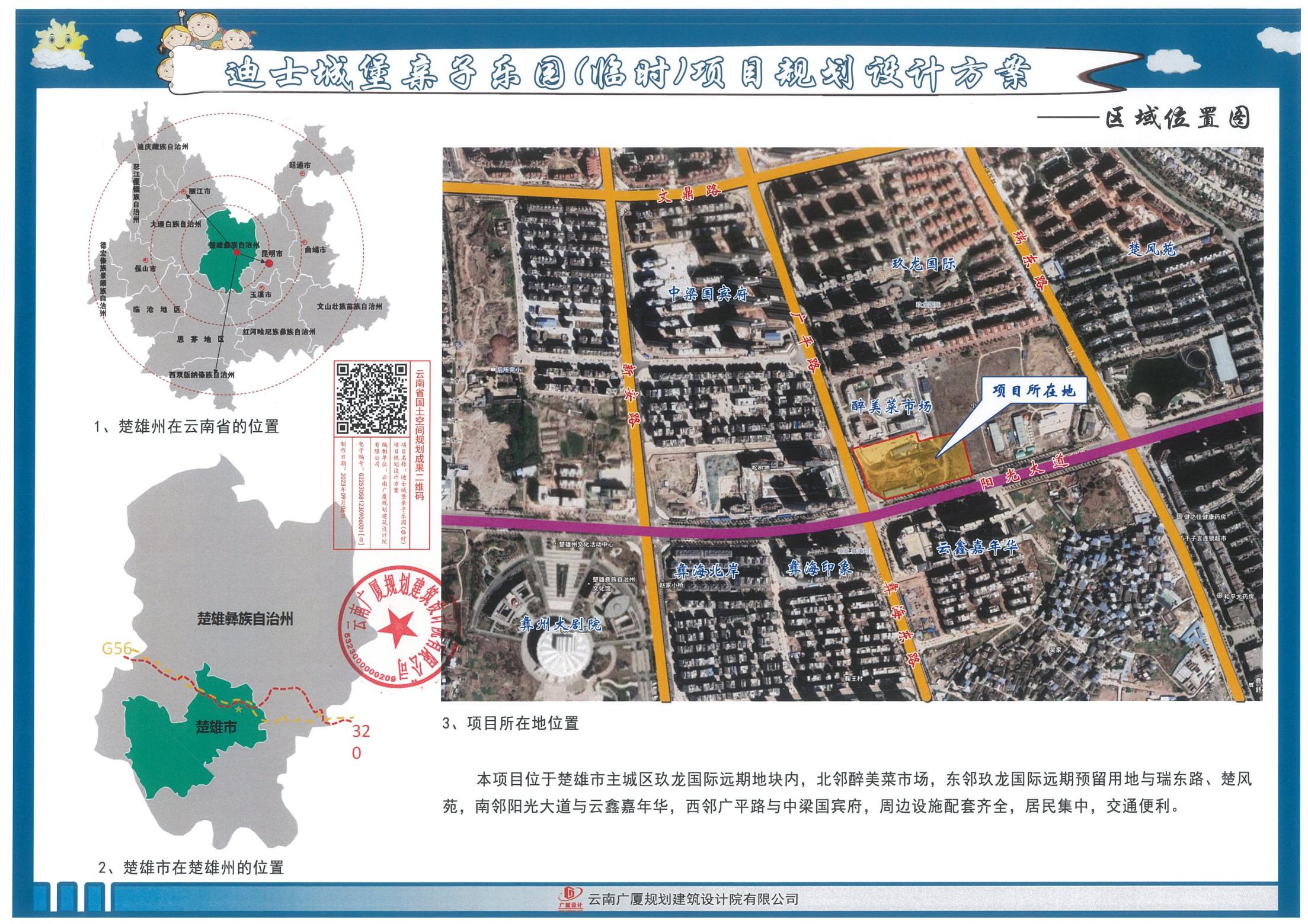 楚雄彝族自治州市政管理局新项目推动城市更新与绿色可持续发展之路