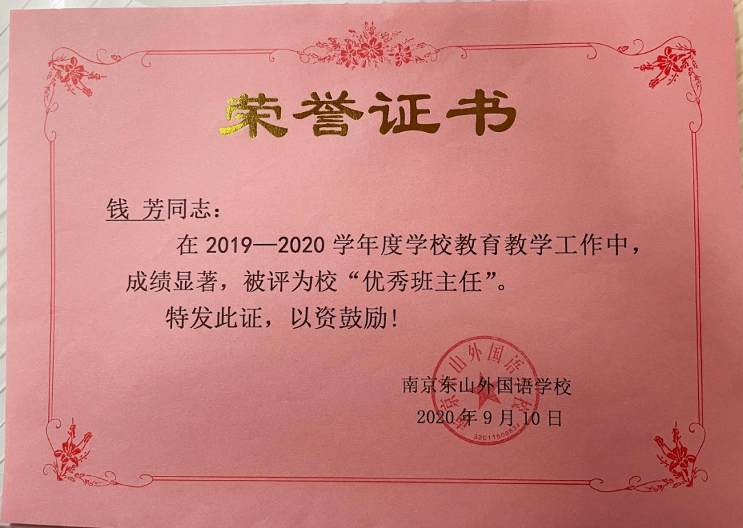 南宫市特殊教育事业单位人事任命动态更新