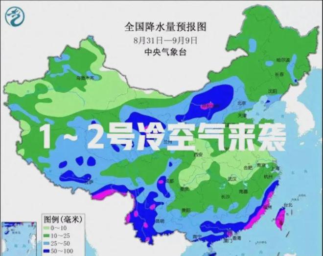 旺清门镇天气预报更新通知