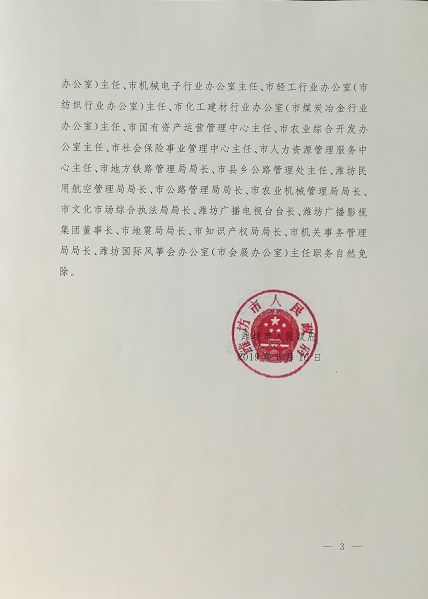 雪岭村委会人事任命完成，村级治理迈向新台阶