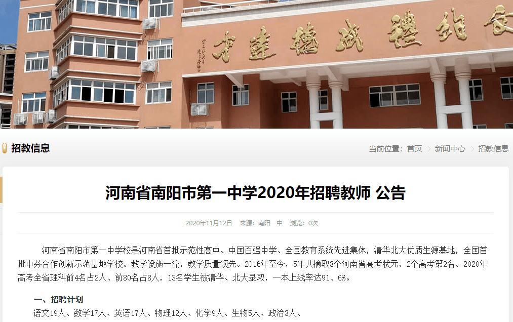 东牛毛村委会最新招聘启事概览