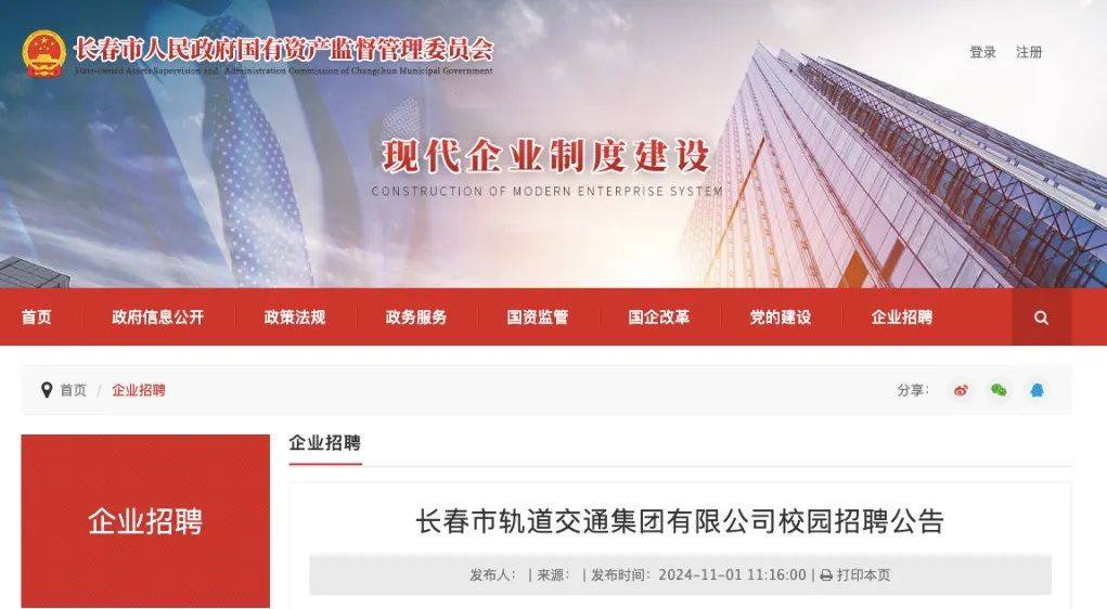 长春市交通局最新招聘启事概览