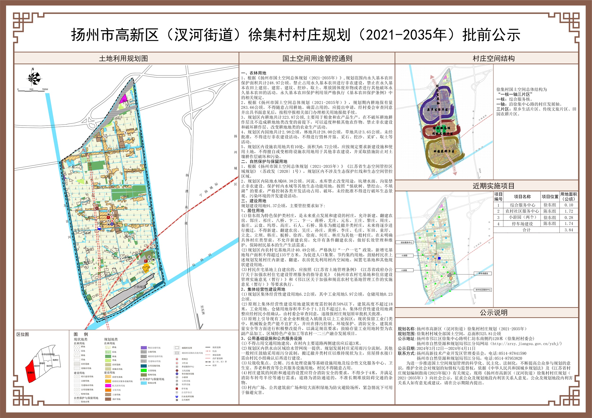 炉桥镇未来城市新面貌塑造，最新发展规划揭秘