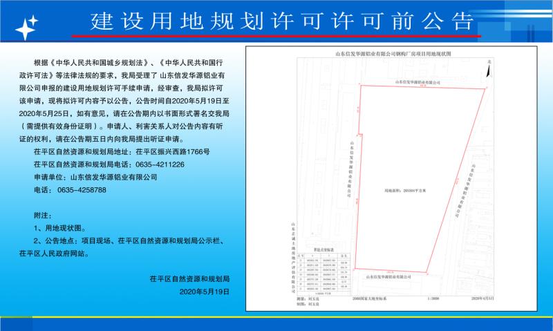 宽城区自然资源和规划局最新项目概览及动态分析