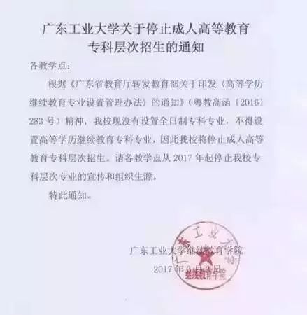 广陵区成人教育事业单位人事任命重塑未来教育领导格局