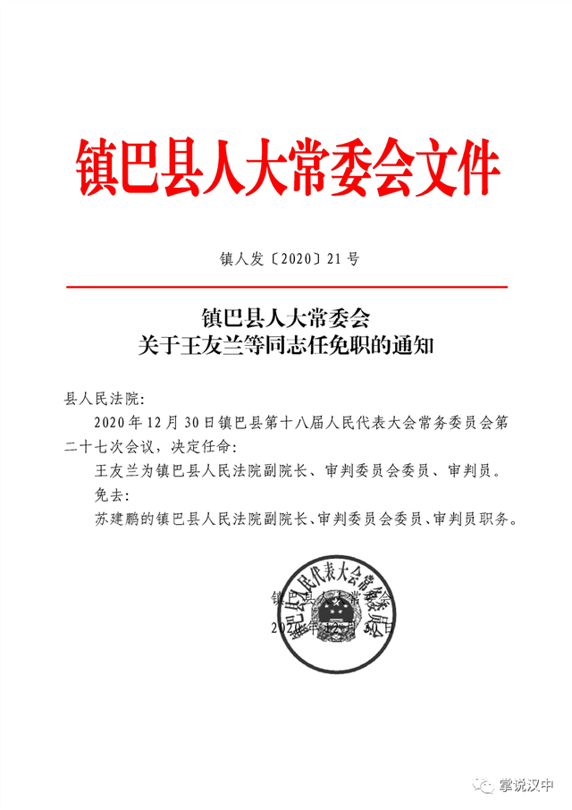 宝坻区公路运输管理事业单位人事调整，开启区域交通发展新篇章