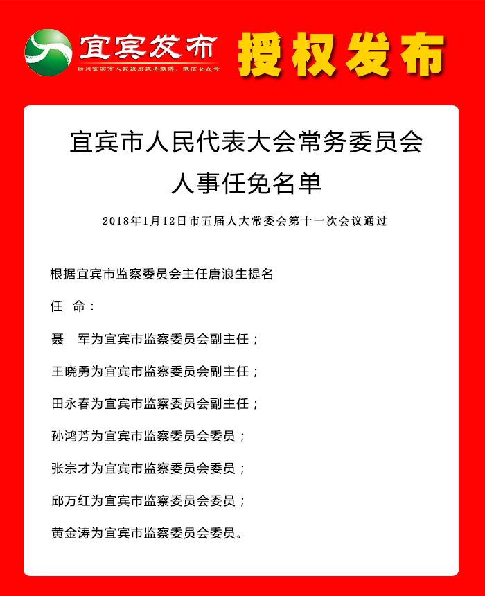 青年居民委员会人事任命，塑造未来社区的新力量领头人