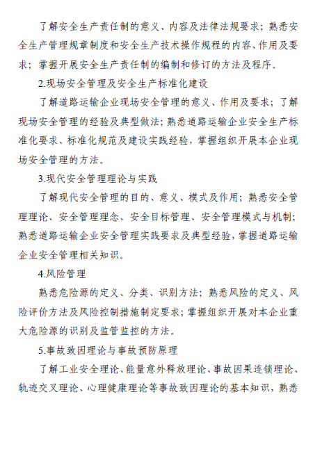 武安市公路运输管理事业单位人事任命更新