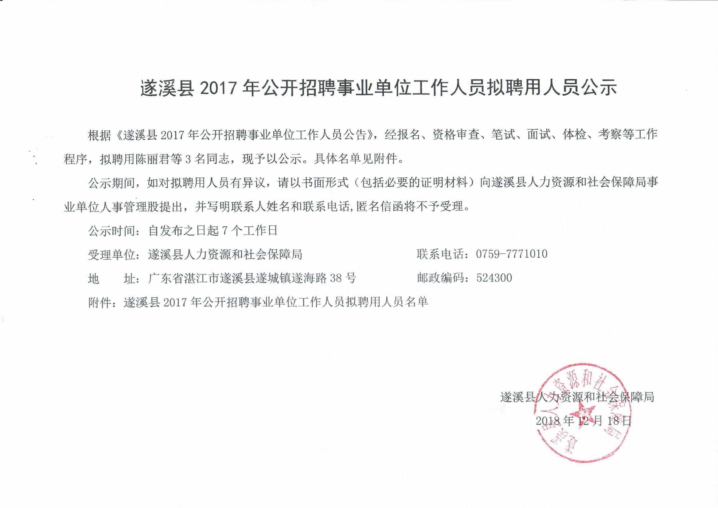 美溪区统计局最新招聘信息与职位详解概览