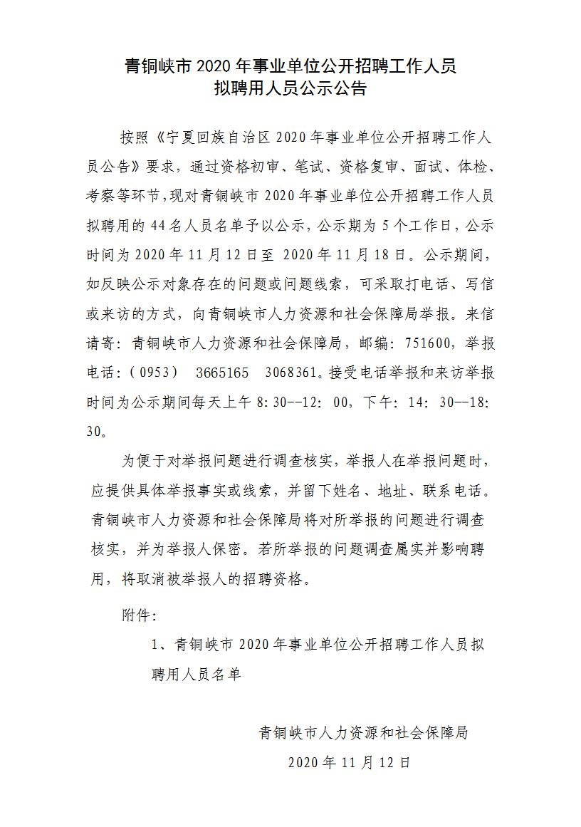 青铜峡市殡葬事业单位人事更新，重塑服务形象，引领殡葬事业新发展