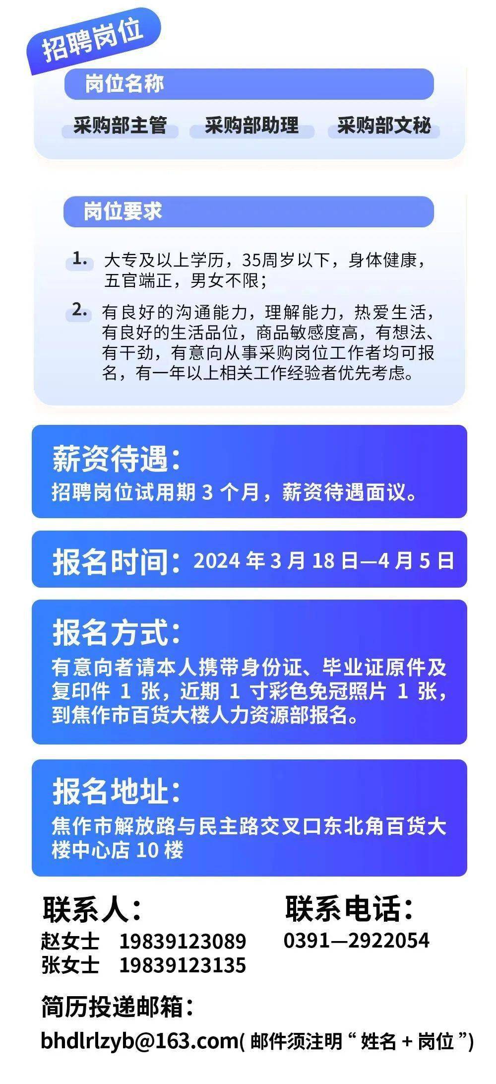 焦作市公安局最新招聘启事概览