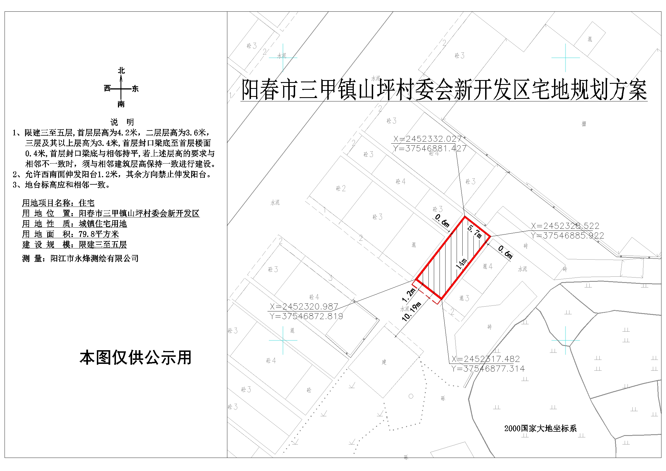 石台村委会最新发展规划概览