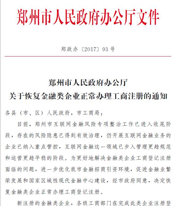 丰泽区康复事业单位推动服务升级，助力健康城市建设最新动态