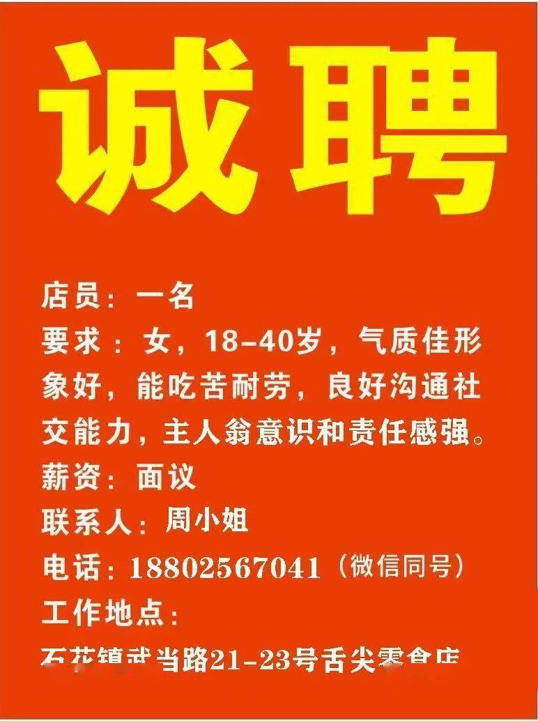 安拐最新招聘信息深度解析与求职指南