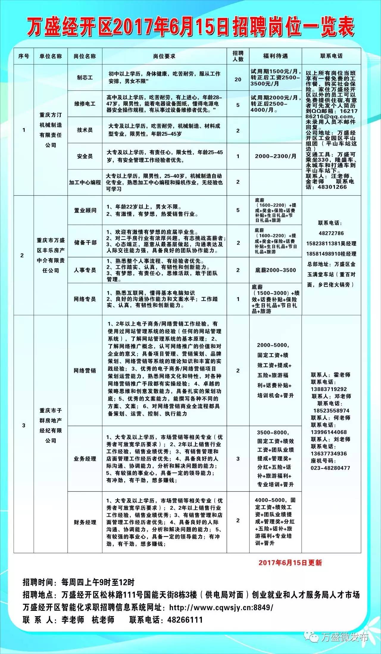 2025年1月28日 第12页